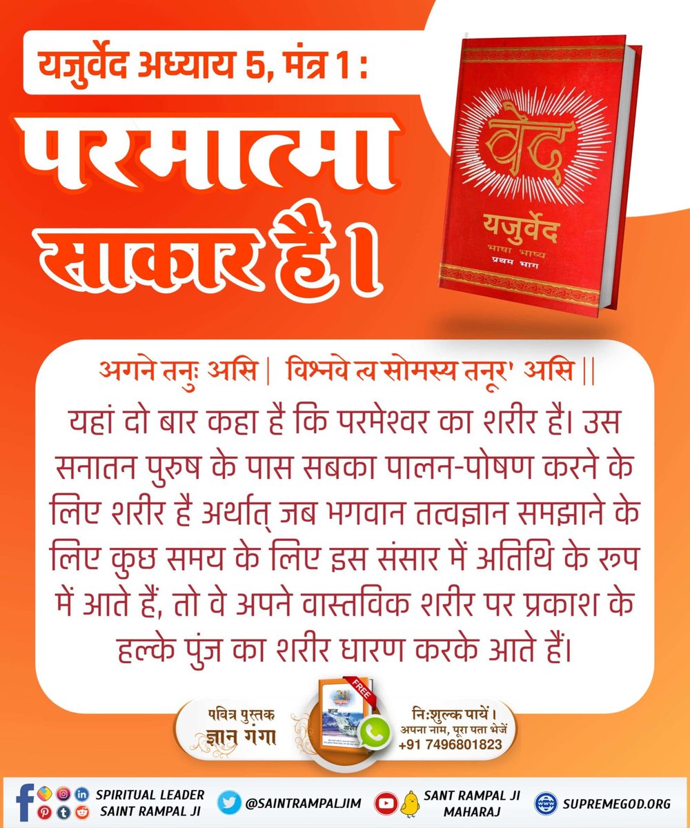 #परमात्मा_साकार_है

Kabir Is God