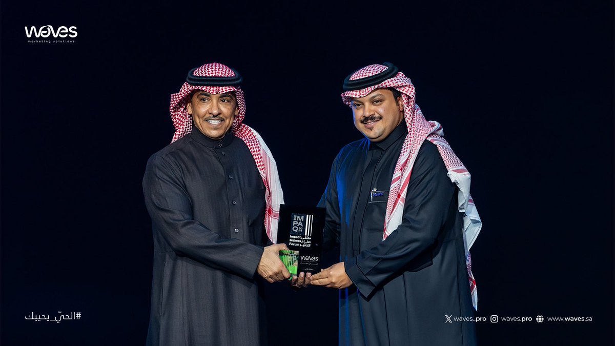 كرّم معالي وزير الإعلام الأستاذ سلمان الدوسري شركة #ويفز بصفتها الشريك الرقمي لـ #ملتقى_صناع_التأثير، حيث تسلّم التكريم الرئيس التنفيذي الأستاذ فهد السعير، تقديرًا لدور الشركة الريادي في تعزيز التأثير وصناعة الإلهام من خلال حلولها الرقمية المبتكرة.

ويفز #الحيّ_يحييك