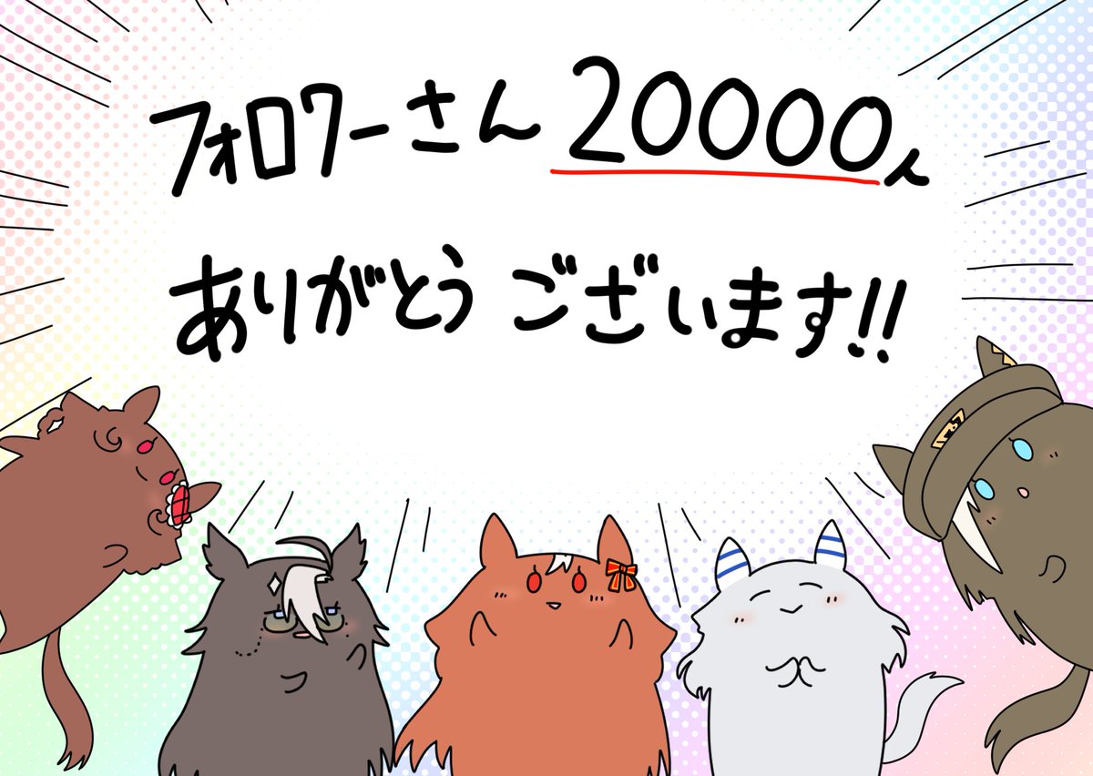 まさかまさかでした!
ありがとうございます!! 