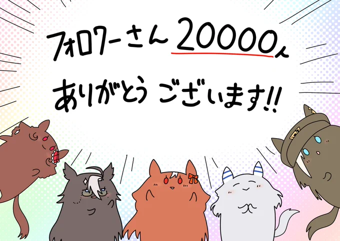 まさかまさかでした!
ありがとうございます!! 