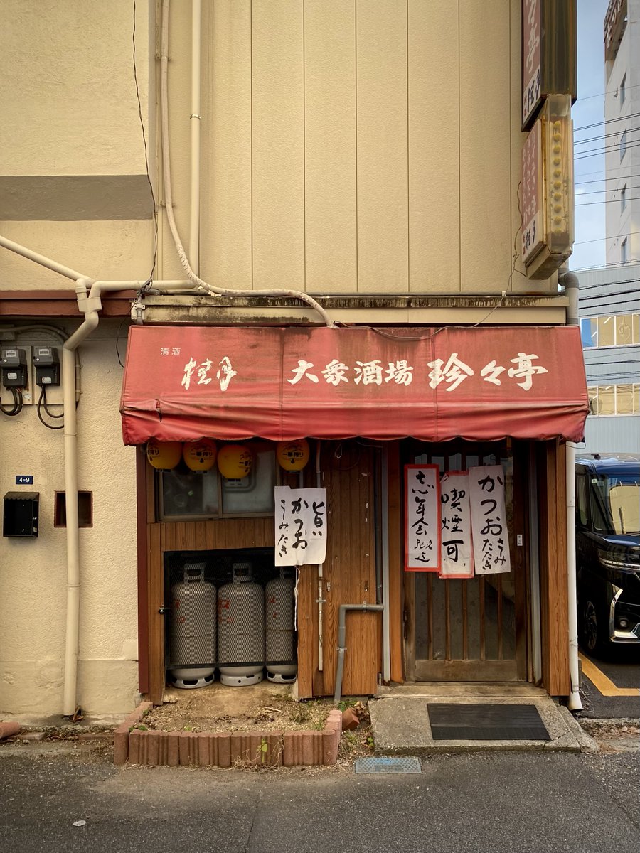 旨いかつお
食べたい