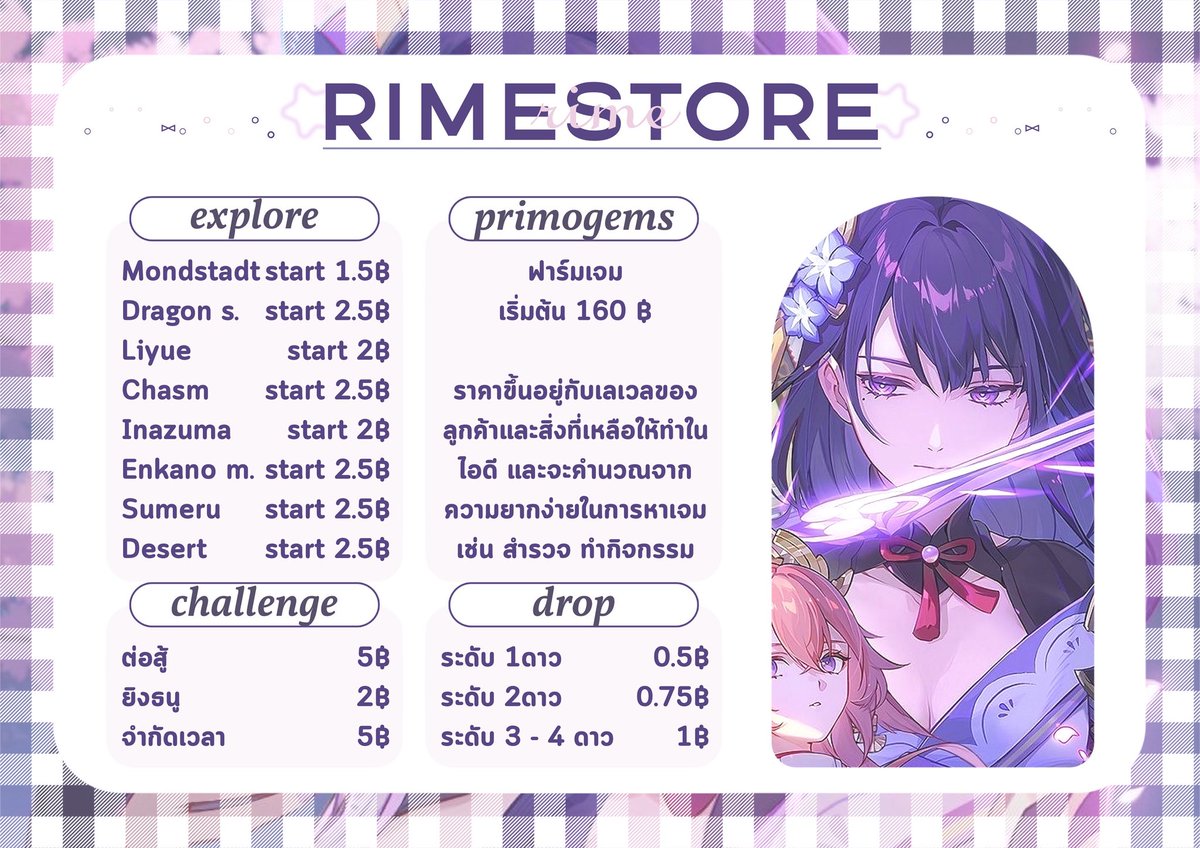 rime | รับเล่นเกนชิน tweet media