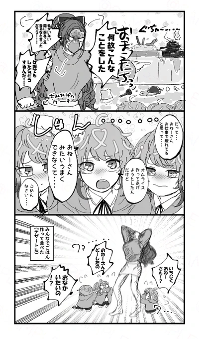 がんばった 
