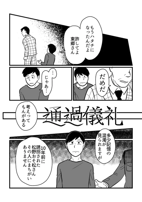 東おそアンソロ寄稿作品、支部に再録しました。リプ欄にリンク貼るね。 