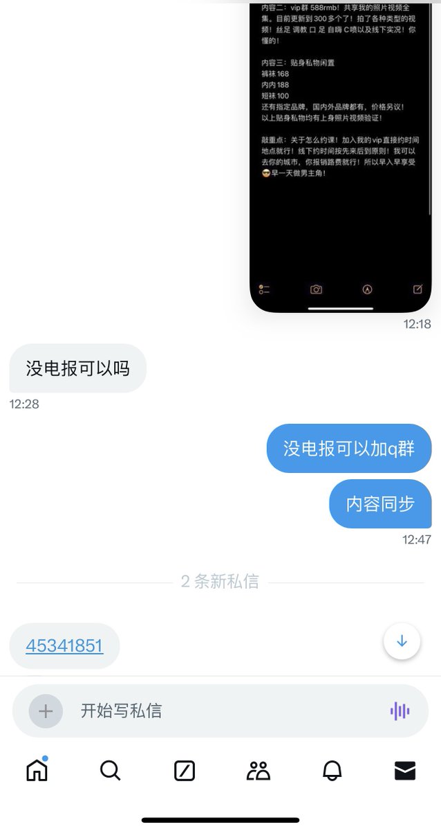 欢迎👏新来的小哥加群约课！
线上线下课程丰富，快来找我吧

#调教 #丝袜 https://t.co/RnuRLAdTTH