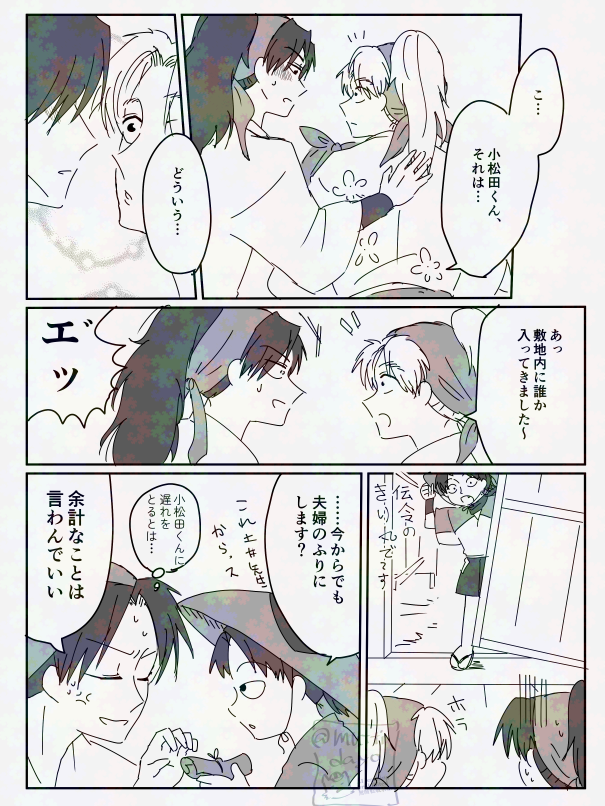一緒に忍務する利こま(4頁) 