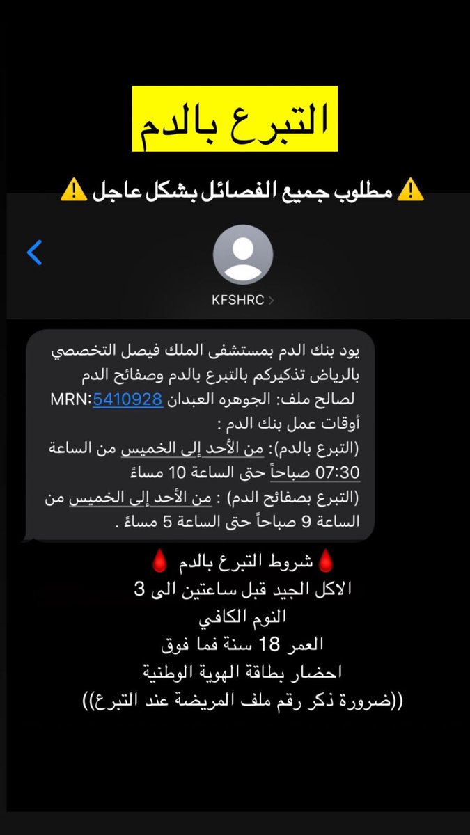AbdullahNasserA's tweet photo. الله يكتب أجر من يعيد التغريدة ولا يريكم مكروه 🤲🏼
#امي 
#كبد 
#ام
#تبرع 
#دم
#صفائح 
#كبدي 
#يارب https://t.co/55iLDdUoiL