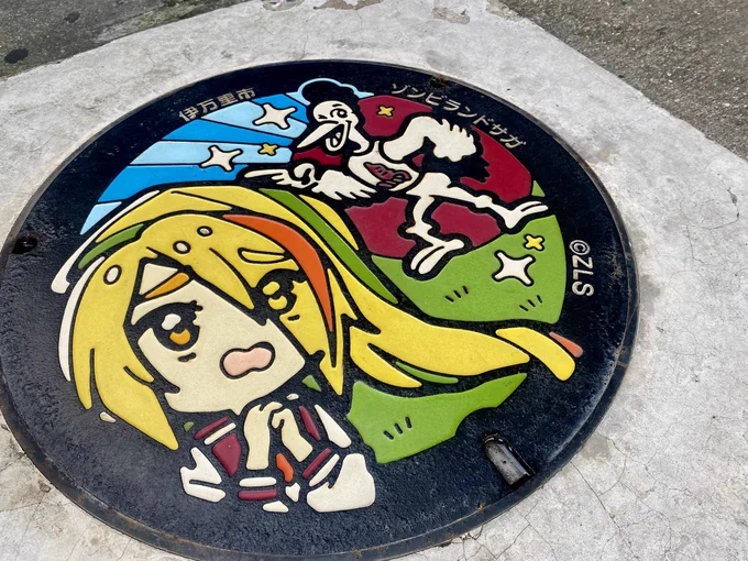 有田と伊万里に立ち寄りました。 何度会ってもやーらしかね。 #ゾンビランドサガ