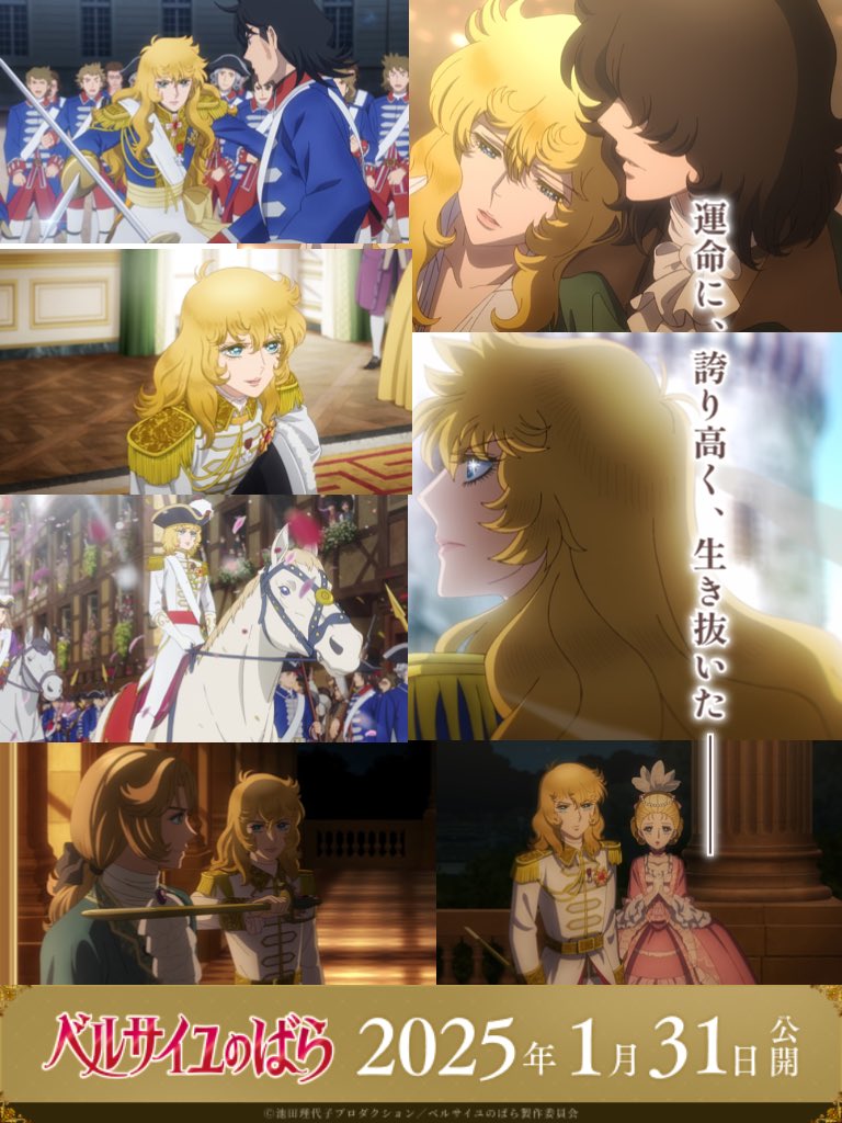 ベルばら】オスカルポスターメーカー