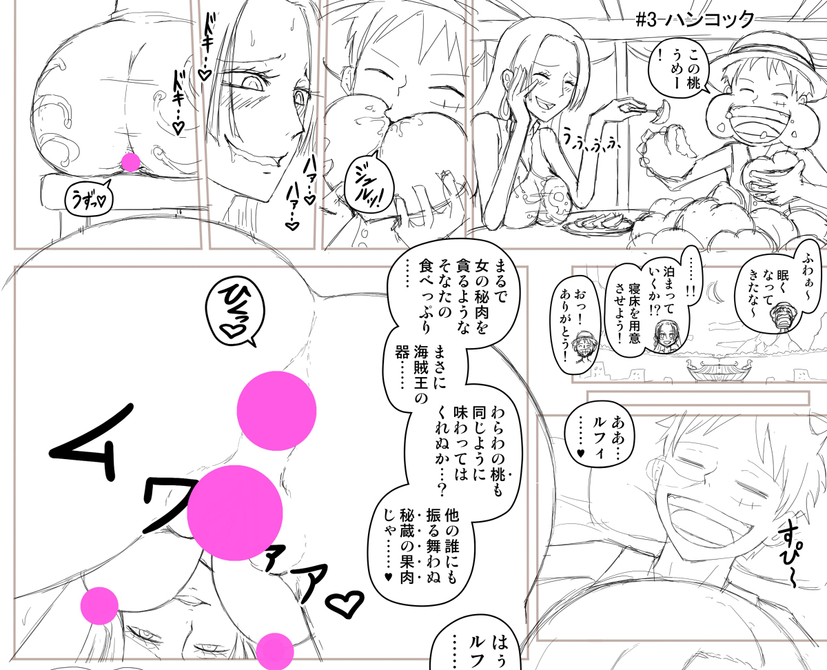 冬コミワンピース本進捗、ハンコックです。 