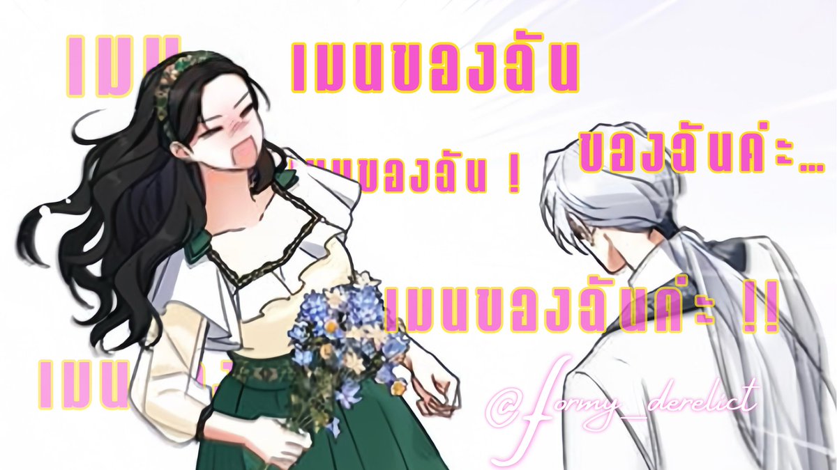 formy_derelict's tweet photo. ㅤㅤㅤ
ㅤㅤ༙  #버려진나의최애를위하여
　แด่ตัวละครโปรดที่ถูกทิ้ง 𓂃 𝓗𝖾𝗌𝗍𝗂𝖺 𝖻𝗈𝗍
 　“ ท่านมาร์ควิส — คือ เ ม น ของฉันค่ะ .ᐟ.ᐟ.ᐟ ”
　　　　　    ︶ ͡ ۫ ˓ ʚ ✿ ɞ ˒ ۫ ͡ ︶
ㅤㅤㅤ https://t.co/1stKBgg1hD