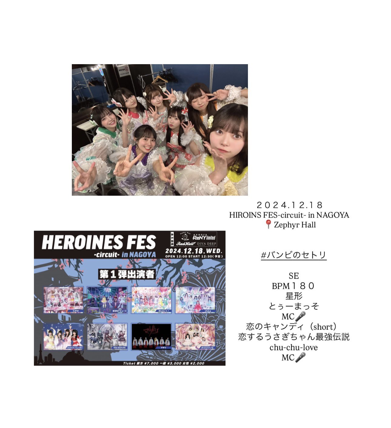 ライブZ/X iDOL Project GALAXi LiVE「HOP！ STEP♪ ASCENSiON