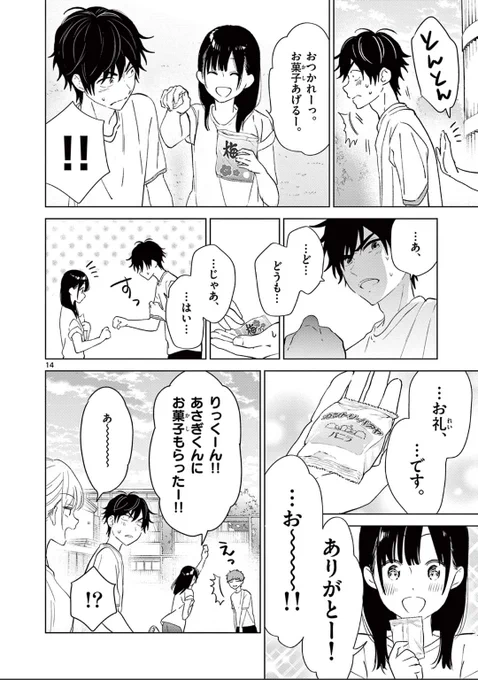 12月20日(金)から連載再開!
「愛してるゲームを終わらせたい」振り返り4!
リレーメンバー
近政-♥️→りお
#愛してるゲームを終わらせたい 