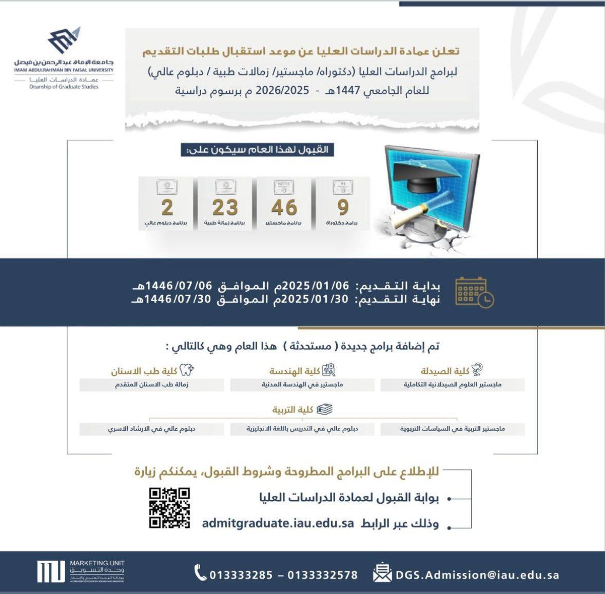 OmarSAlMajed's tweet photo. تم إضافة برنامج زمالة طب الأسنان المتقدم
في جامعة الإمام عبدالرحمن الفيصل 

والتقديم يبدأ في 6/1/2025

بالتوفيق للجميع يارب ❤️ https://t.co/sIlWXTrett