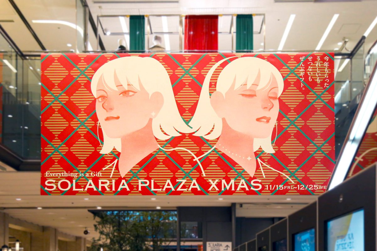 非売品CD ヤン富田 SOLARIA SOUND SQUARE 福岡ソラリアプラザ