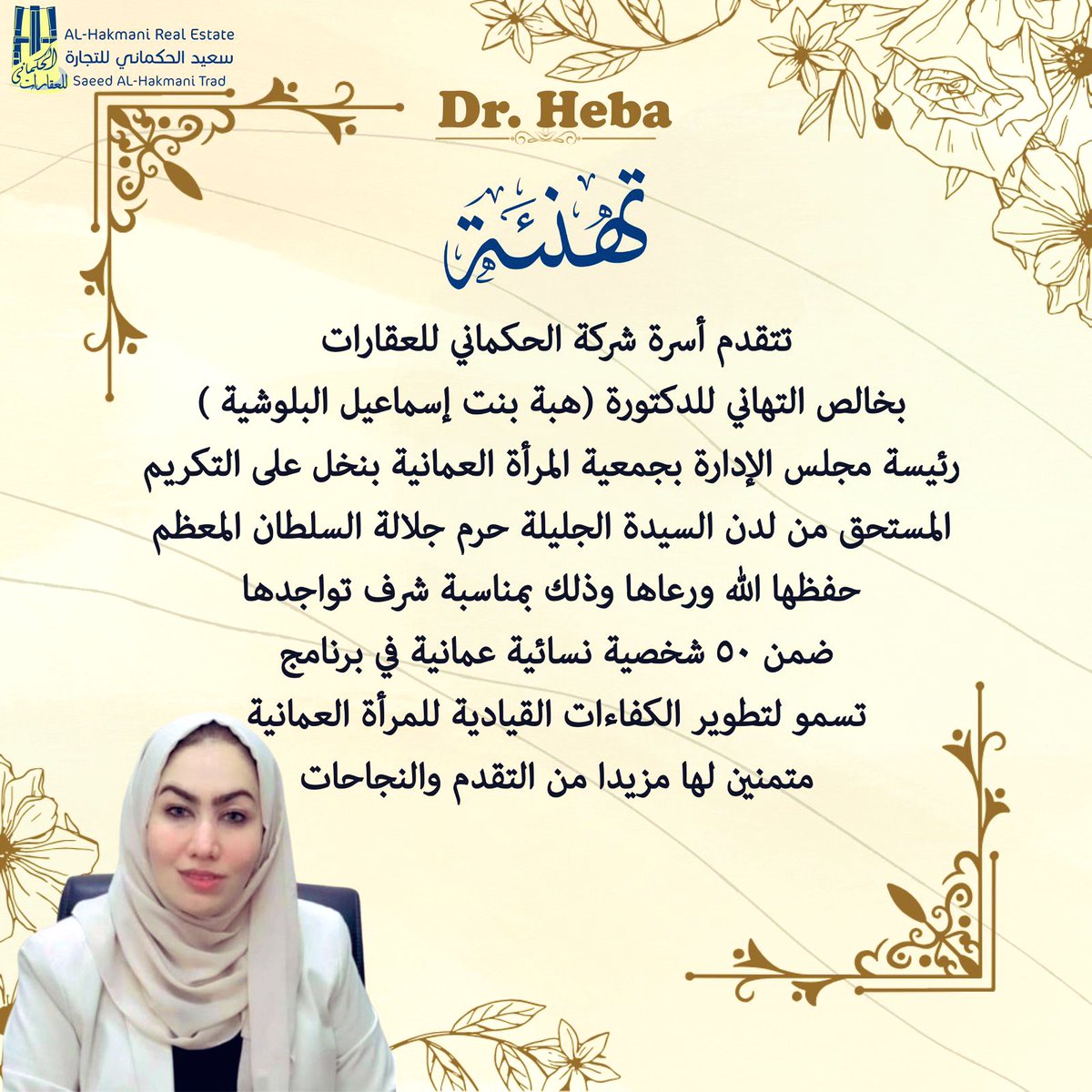 الحكماني للعقارات (@alhakmani_re) on Twitter photo 