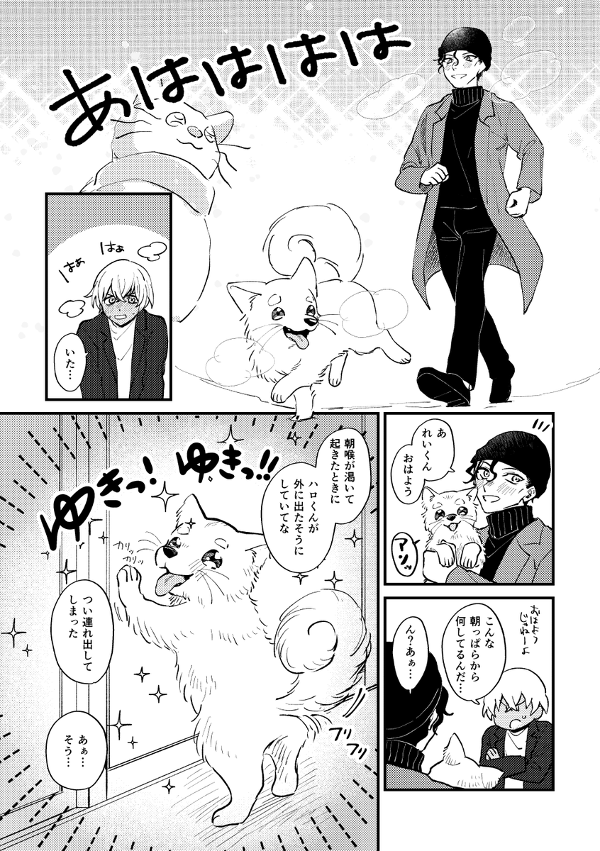 お題【大雪】
大遅刻&大時間オーバーすみません
次のお題が始まる前に…気合いで滑り込み…!
#安赤ワンドロワンライ
@amak1dr 