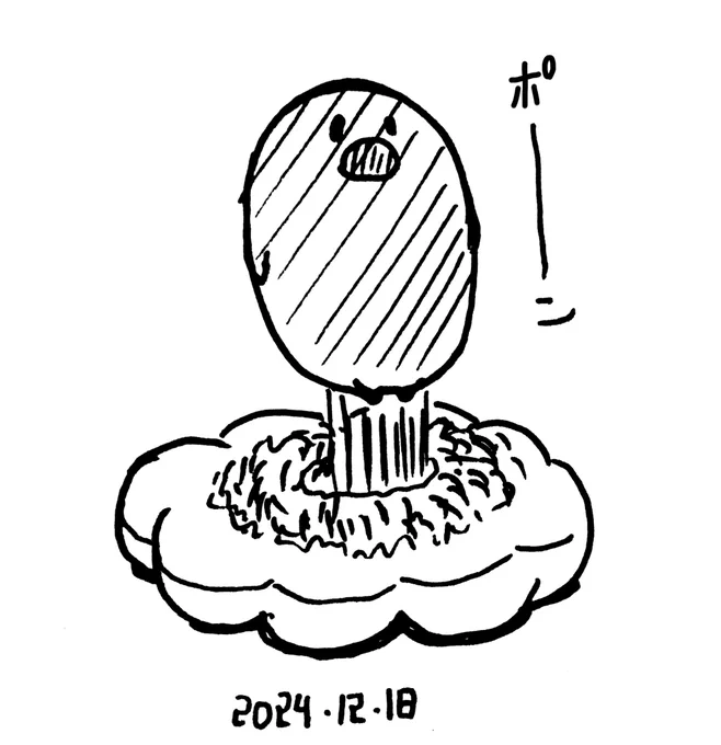ポン・デ・ディグダ 