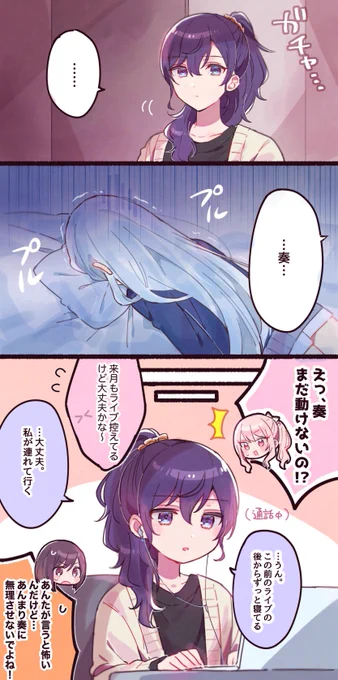 回復までの様子を報告する役❄️ 