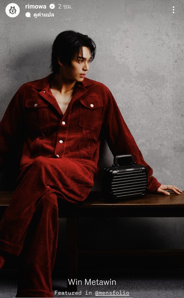 alittlekid5's tweet photo. So proud of Win Metawin ❤️‍🔥❤️‍🔥❤️‍🔥

#RIMOWA @RIMOWA
#RIMOWAOriginalBag
#RIMOWAxWin 
#MensFolioxWin
#winmetawin @winmetawin https://t.co/Eyv4vLuGO5