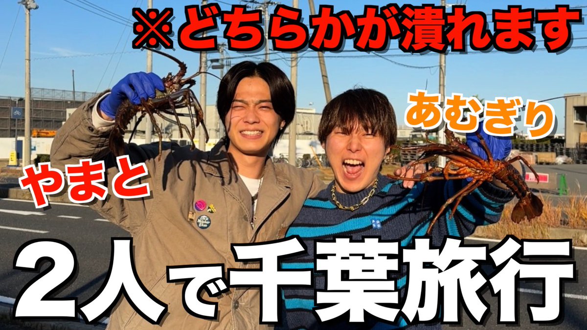 メディア掲載】 大人気YouTuberコムドットの幼なじみコンビがマライカ