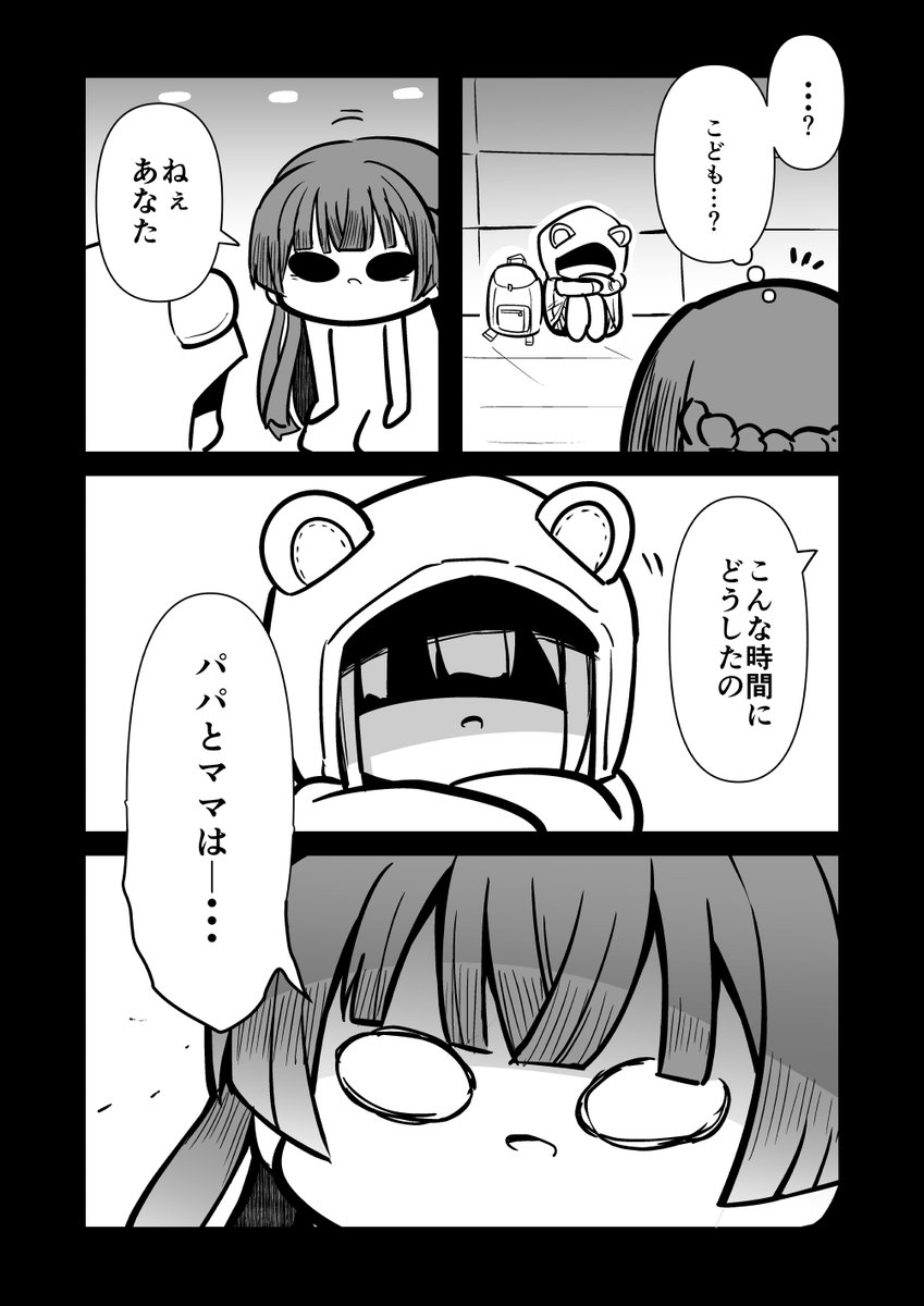 困ったときは『冬優子ちゃん』を訪ねるっすよ(1/5) 