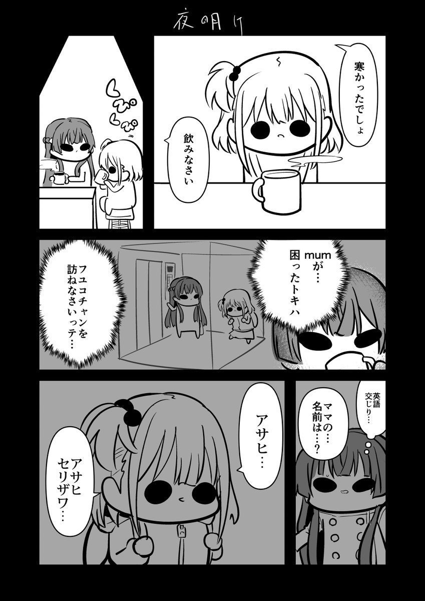 困ったときは『冬優子ちゃん』を訪ねるっすよ(2/5) 