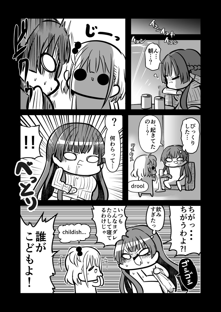 困ったときは『冬優子ちゃん』を訪ねるっすよ(2/5) 