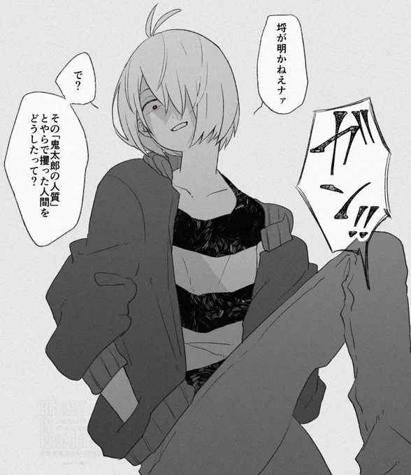 二面性 