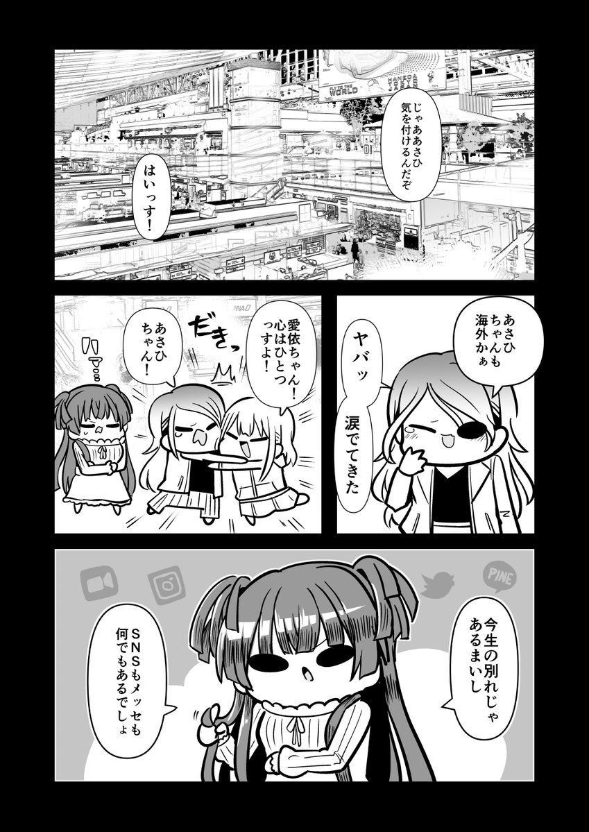 困ったときは『冬優子ちゃん』を訪ねるっすよ(3/5) 
