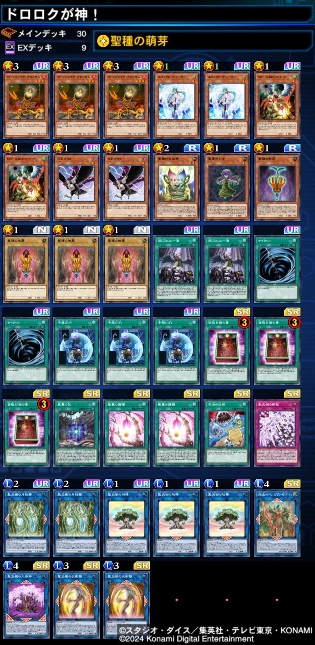 即日発送＆フォロワー様5%オフ❗️ 大会優勝　ドラゴンテイルデッキ　④ エクストラパック 第27弾 ドラゴンカジノへようこそ！ ｜ Z/X