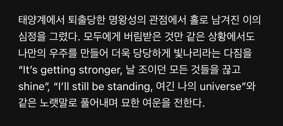 roxktheworld's tweet photo. 모두에게 버림받은 것만 같은 상황에서도 나만의 우주를 만들어 더욱 당당하게 빛나리라는 다짐을 ••• https://t.co/BcLtnrFXoo