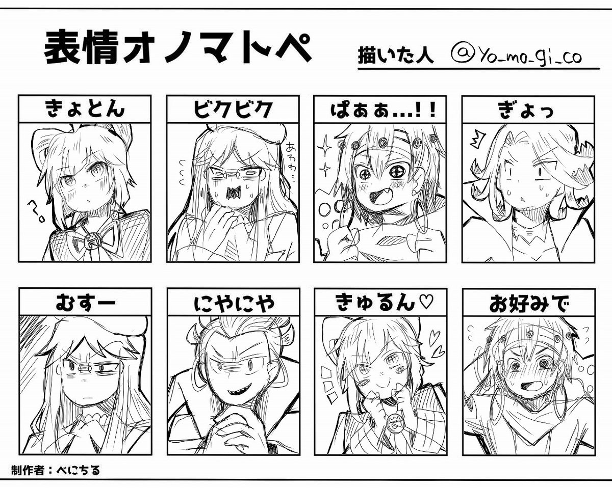 yo_mo_gi_co's tweet photo. ぬりえです！！！✏️煮るなり焼くなり…

#擬人化
#orkn https://t.co/z5ukRo4IR9