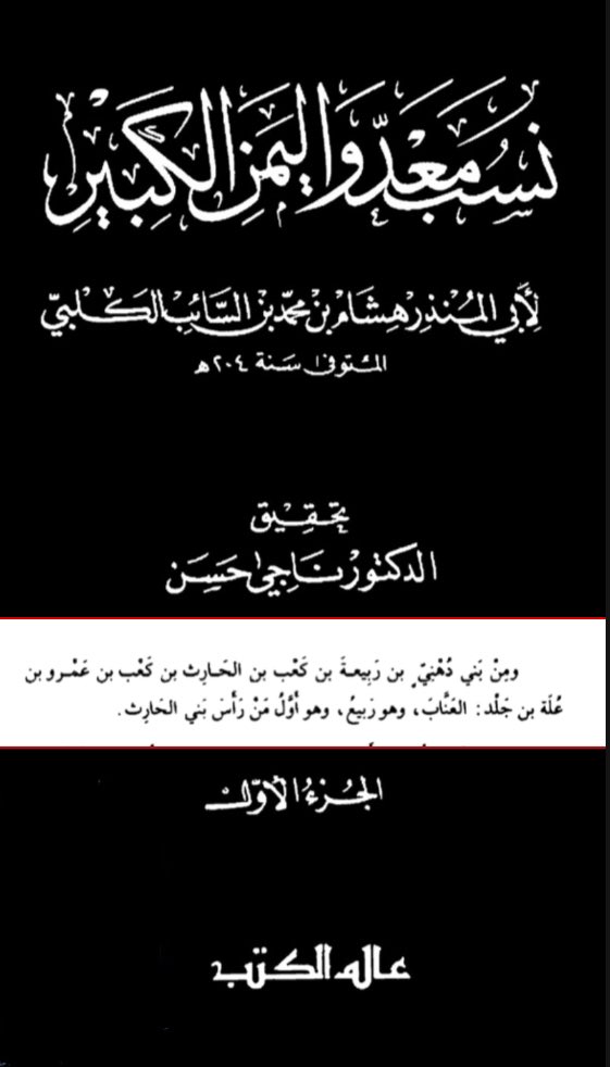 آلمنذر الخالدي الحارثي📜 tweet media