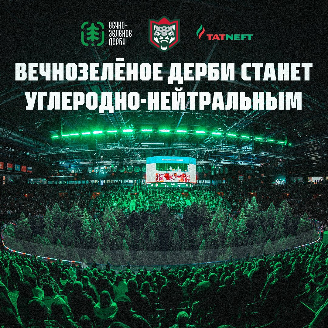 ХК Ак Барс tweet media