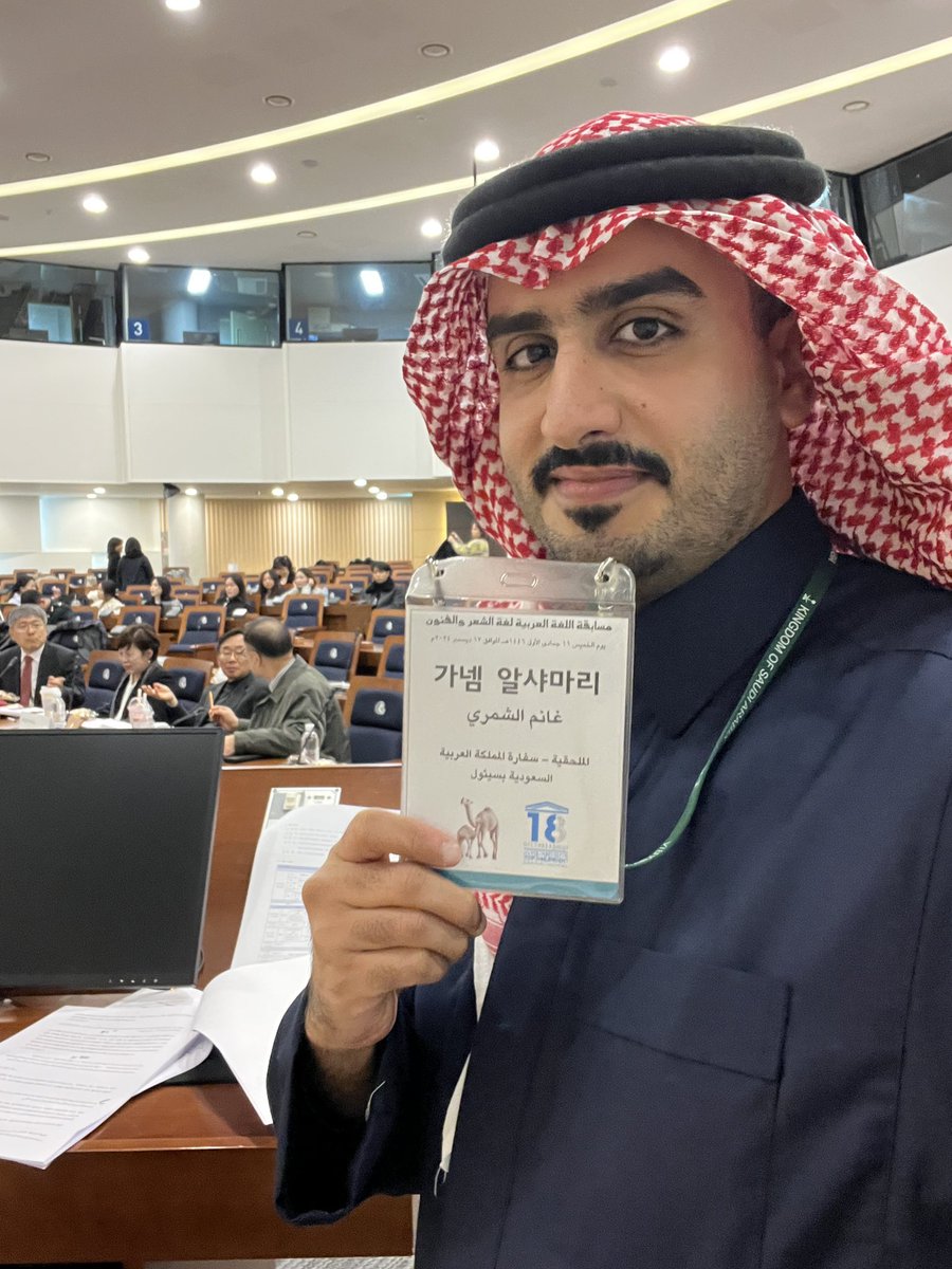 gh1nem's tweet photo. تقديمي للمسابقة المنظمة من قبل الملحقية الثقافية بكوريا للطلبة الدارسين اللغة العربية ✍🏻💫
@SACM_KR 

#اليوم_العالمي_للغة_العربية https://t.co/AODCmndl0O