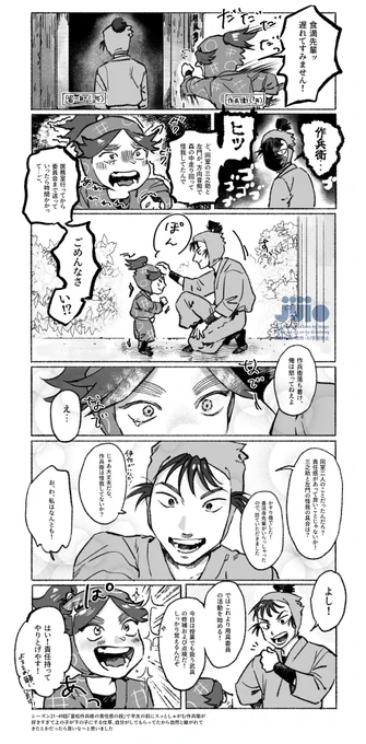 留三郎(三年)作兵衛(一年)のときの用具 