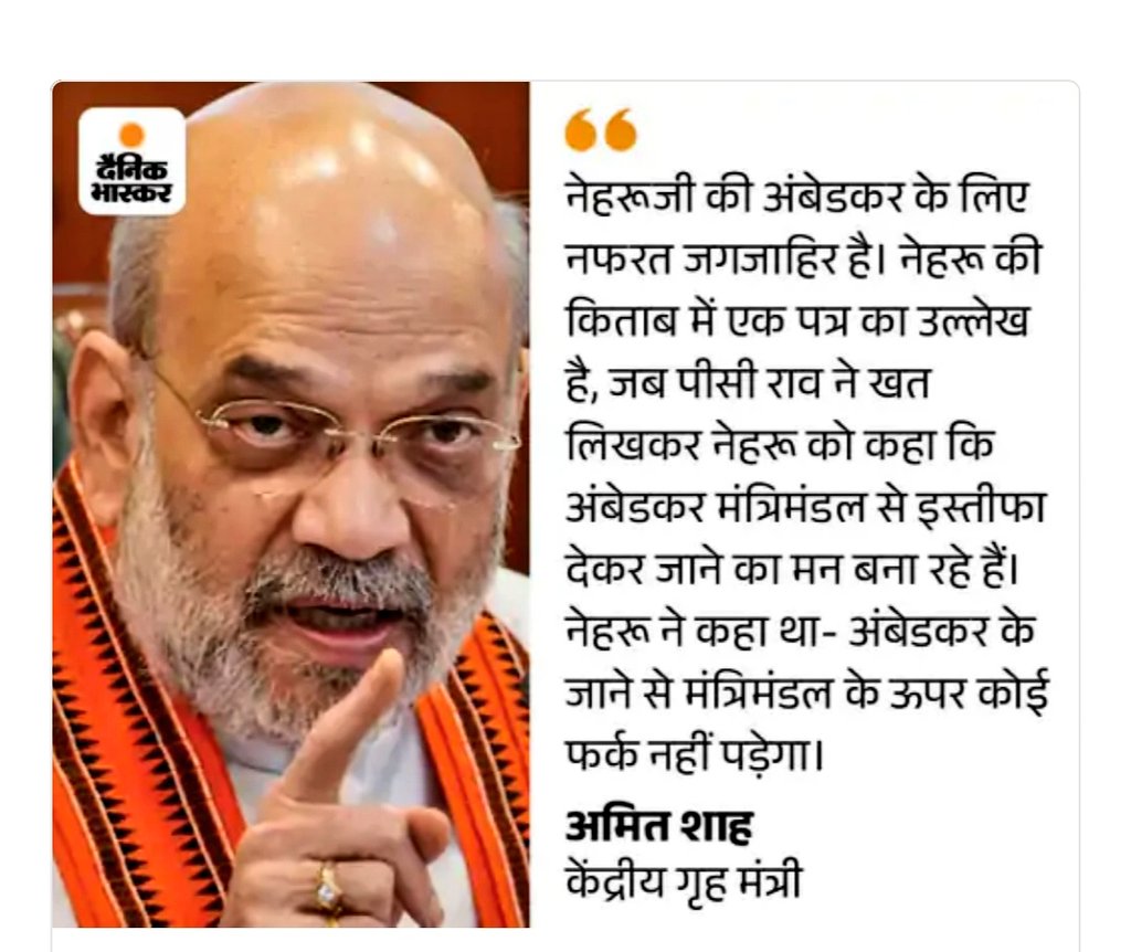 AshokMeghwal_'s tweet photo. भारत को पहली बार सबसे कमजोर कानून मंत्री मिला है, 
दुख इस बात का है कि यह मेरी मेघवाल जाति से है,मंत्री जी के साहब पंडित जवाहर लाल जी को नेहरूजी कहते है,
लेकिन डॉ अंबेडकर साहब को अंबेडकर बोलते है। 
अंबेडकर अंबेडकर अंबेडकर ???
#सबके_पिता_डॉक्टर_बाबा_साहेब_अंबेडकर
#Ambedkar https://t.co/41XXsR4K1c