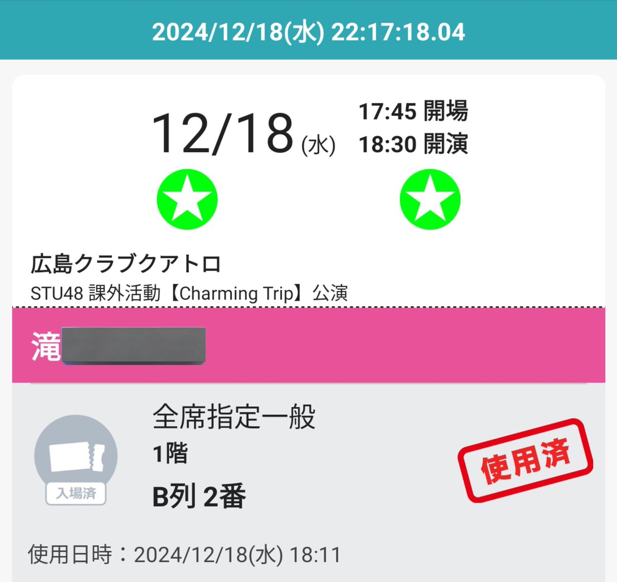チャートリ新セトリ、王道と可愛い詰め込みセットで満足だわ〜😇 結局ヲタクってこういうのが一番好きなんよ🫶  今日も千穂ちゃん良かったなぁ、見せ方と目線の合わせ方が本当に上手いと思う🩵🤍 優果も見る度ごとにいいなぁと感じる👏
