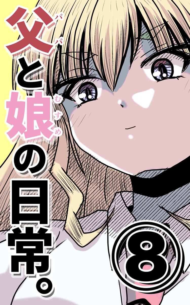 7/7
この続きはこちらから無料でお読みいただけます!

https://t.co/sseGAJ6hj9 