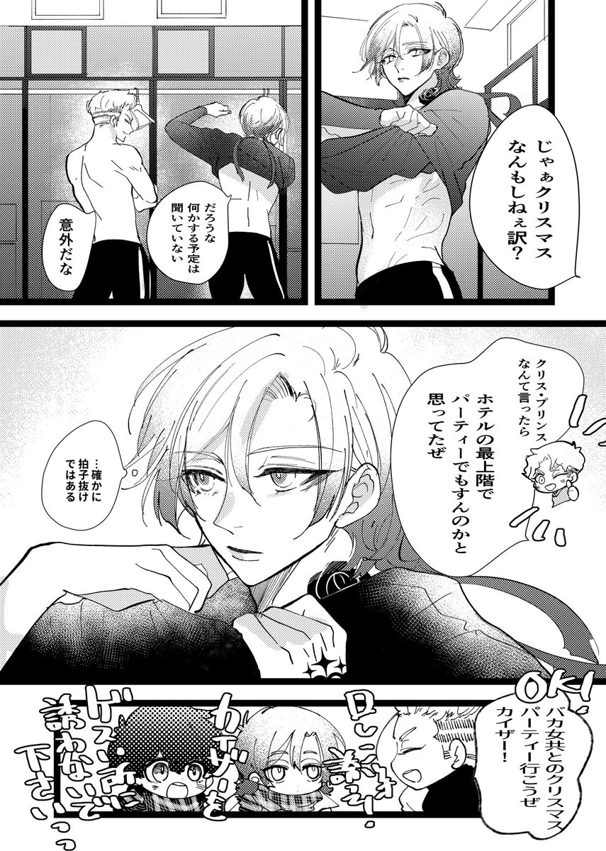 誕生日にプロポーズされるザのcrki② 