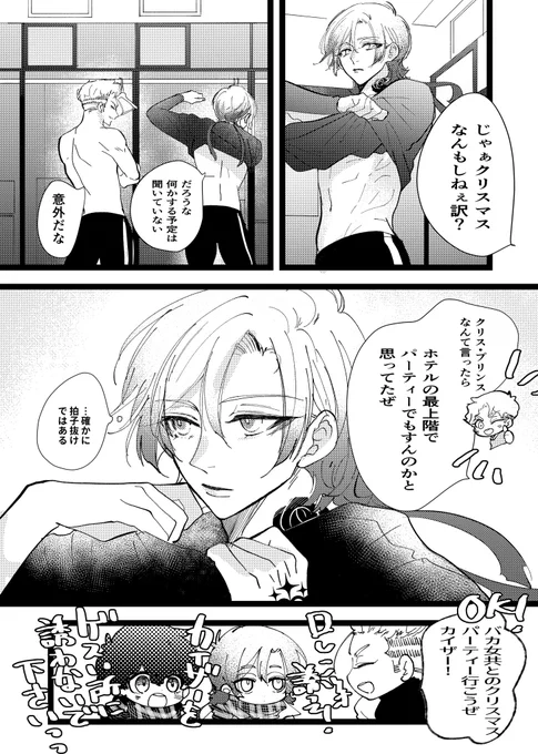 誕生日にプロポーズされるザのcrki② 