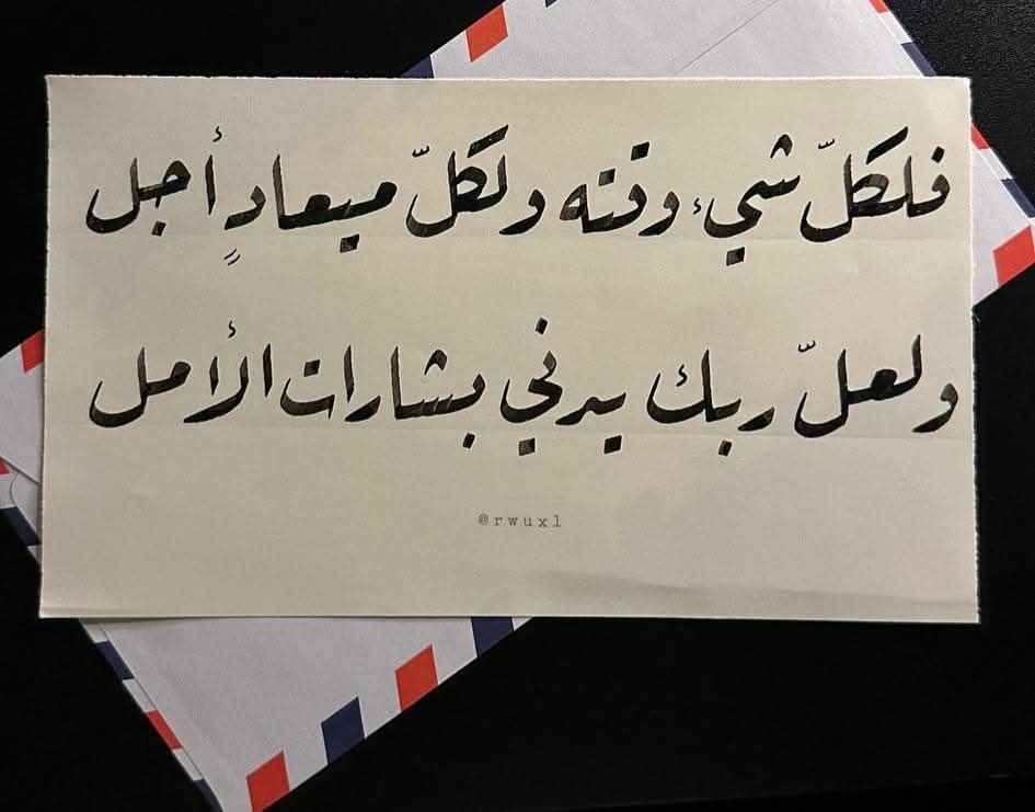 اللهم بشرنا بما يسرنا وانت خير المبشرين.. ✨