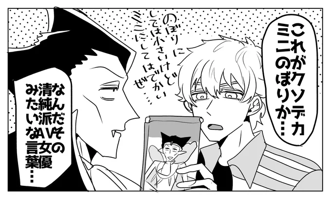 どっち? 