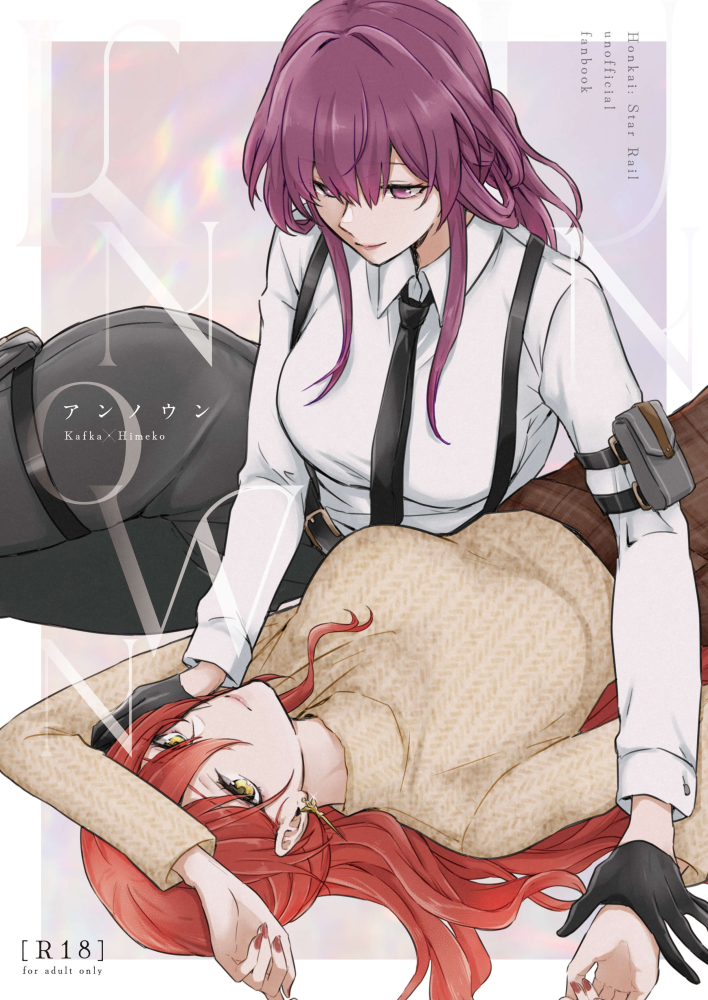 【C105新刊】崩壊スターレイル カフカ×姫子本(R18)『アンノウン』の書店予約が始まりました。本編より以前、とある星で偶然出会ったカフカと姫子が数日間共同生活をするお話です。(1/2)
B5/P40/600円(会場頒布価格)
https://t.co/jIGZ99hVT5
なお電子版は2025年1月下旬配信予定です。
#kafhime