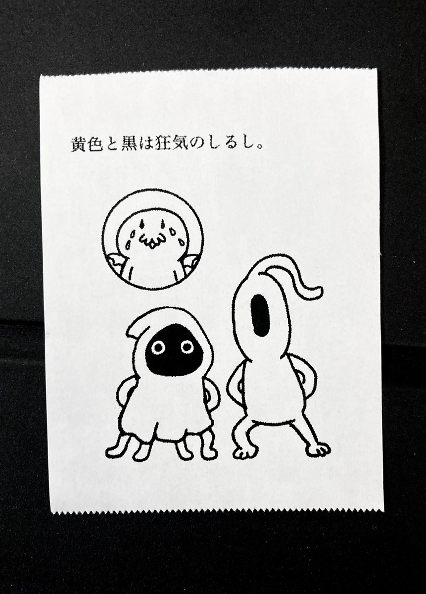 今日の怪文書1756 