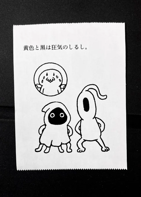 今日の怪文書1756 