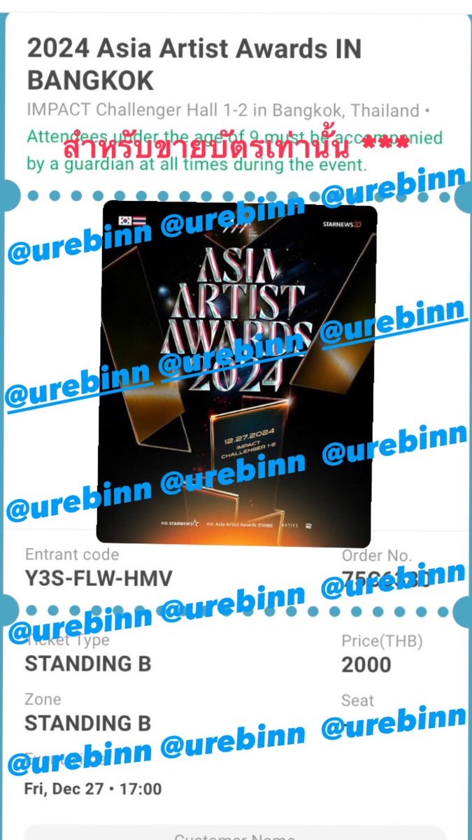 urebinn's tweet photo. ✨ ขายบัตรงาน AAA ✨ 
ปล่อยบัตรโซน B บัตรเราเองค่า ลดได้นะคะ 
สนใจ DMสอบถามได้เลยค่ะ  อยากเปลี่ยนโซนค่า 🥹 

🔸ยินดีให้หลักฐานทุกอย่าง
🔸ส่งใบมอบอำนาจ 
🔸นัดรับได้ค่ะ 

#AAA #2024AAA #AAA2024 #AsiaArtistAwards #AAA2024inBKK 
#Jamessu  #Minlee #Winnie #BarryXu
#OffGun #SkyNani https://t.co/XdetlZvdiJ