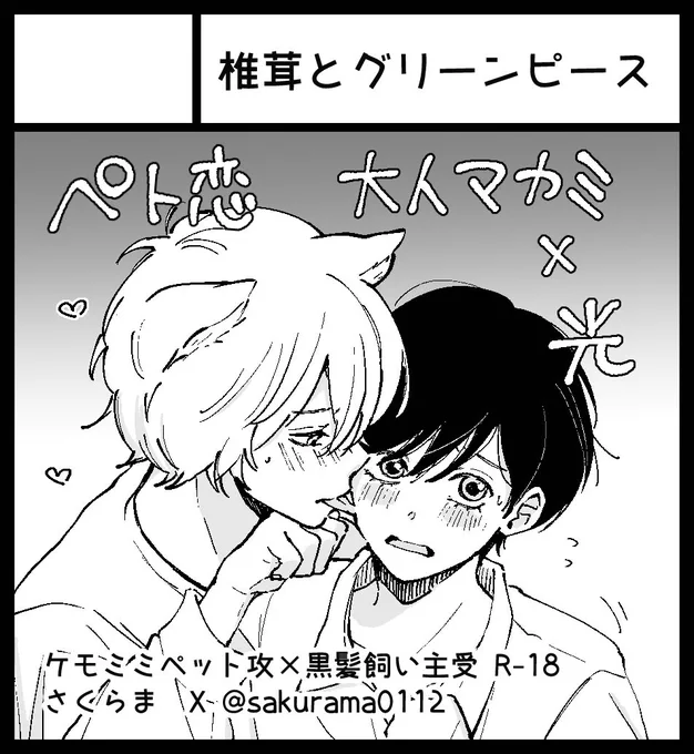 3/23のJ庭申し込みしました!
新刊は大人マカミ×光です〜🐶
他も出せたらいいなと思ってるので、今から準備を頑張ります!

 #J庭57 