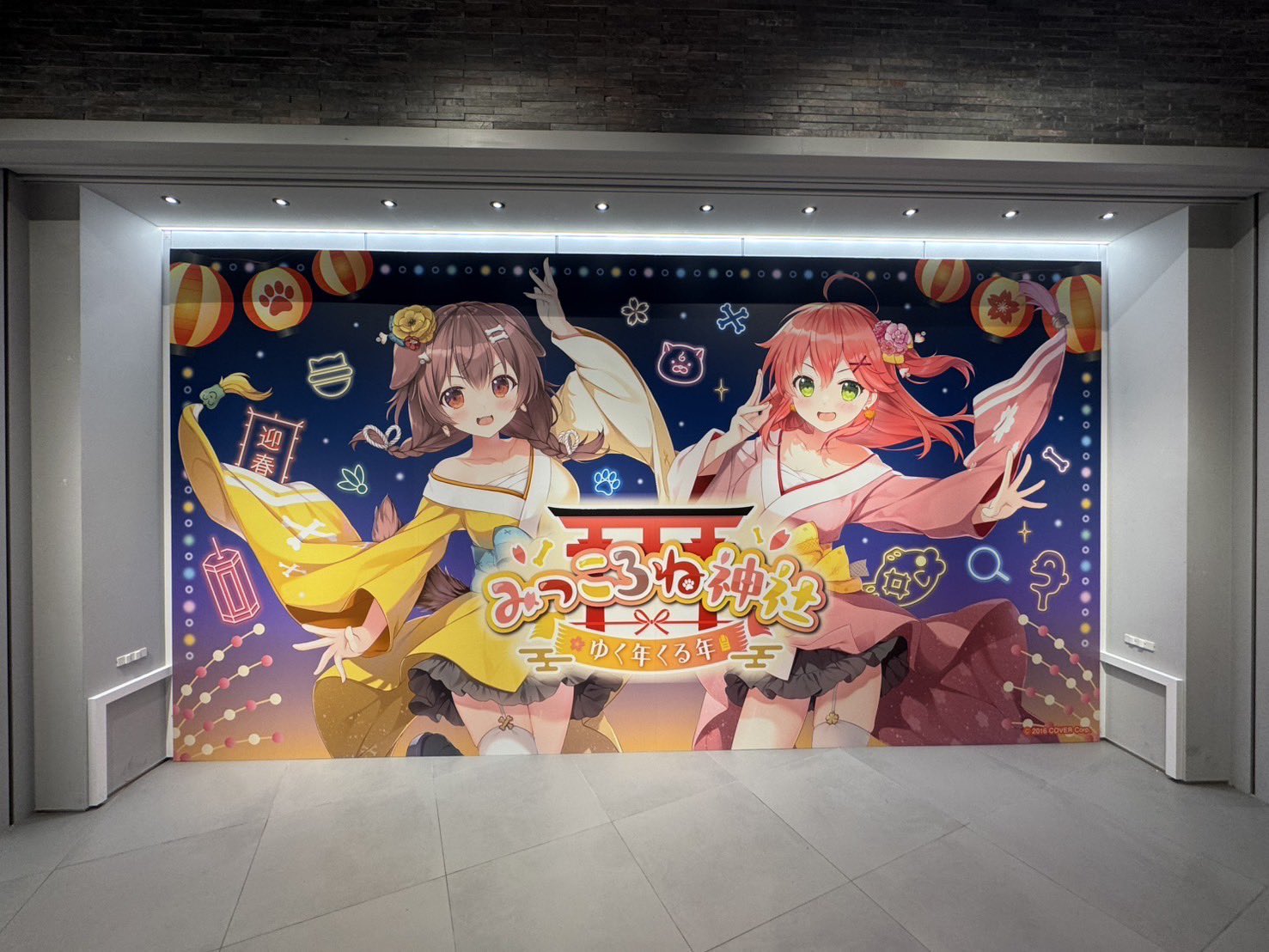 ホロラ みっころね神社 ゆくトシくる年 アクスタ さくらみこ 戌